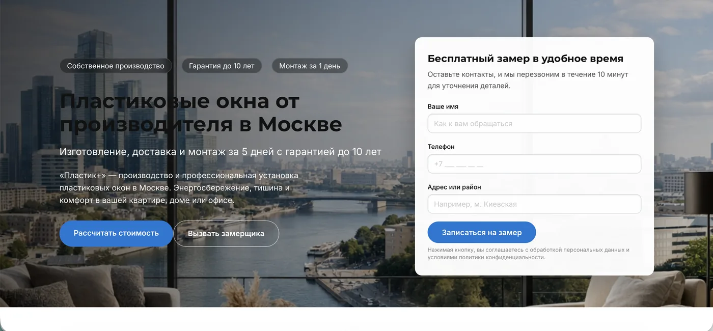 Пример сайта компании